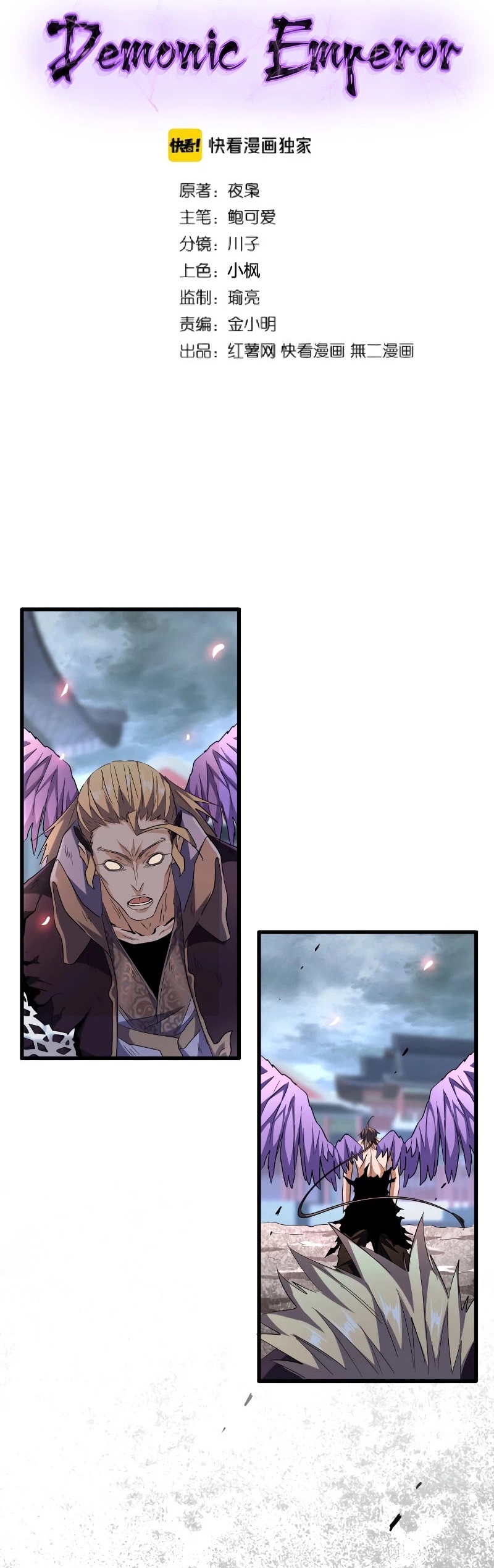 Chapter 199 Image(1)