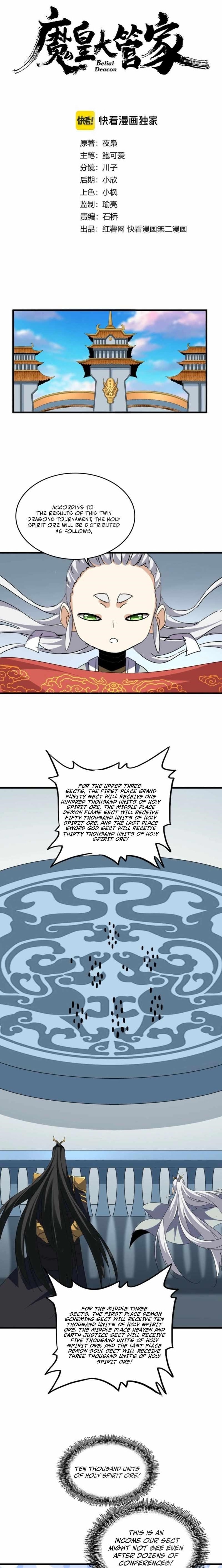 Chapter 741 Image(1)
