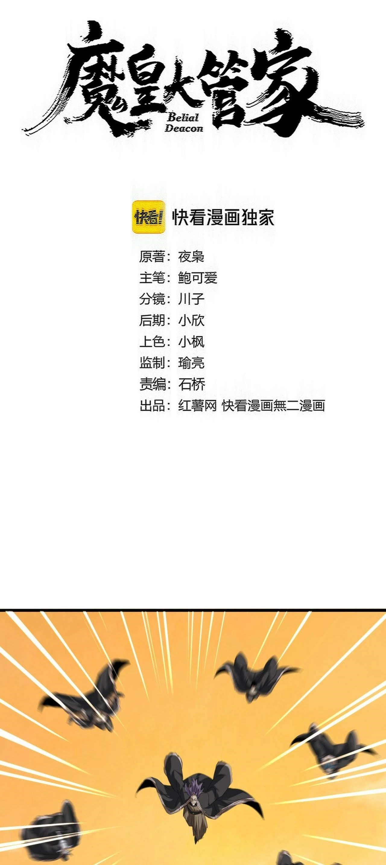 Chapter 836 Image(1)